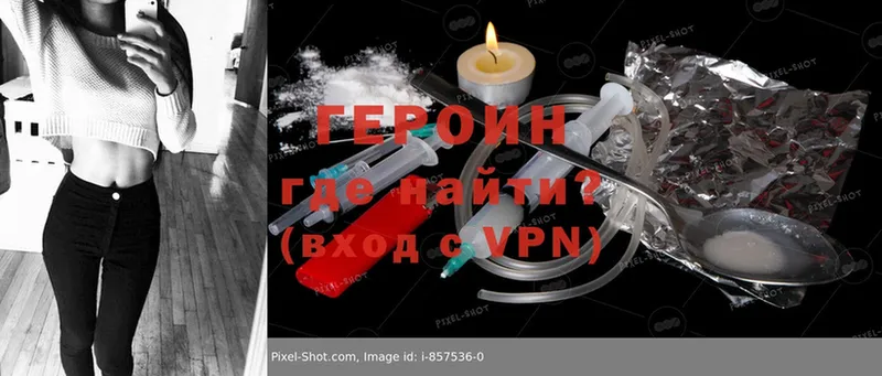 Героин Heroin  Инсар 